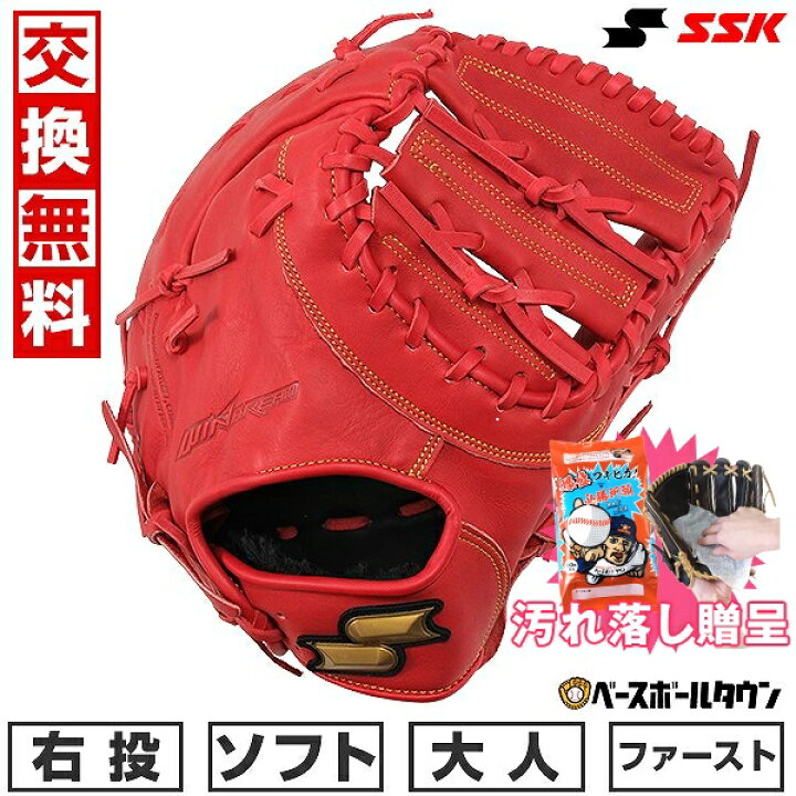 楽天市場】【汚れ落し贈呈】 【交換送料無料】 ソフトボール  