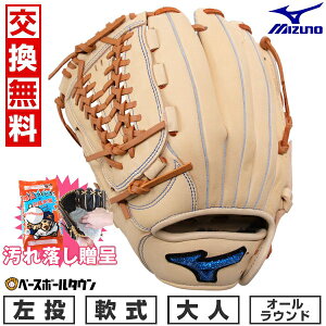 野球グローブ ミズノ 軟式 左投げ オールラウンドの人気商品・通販 