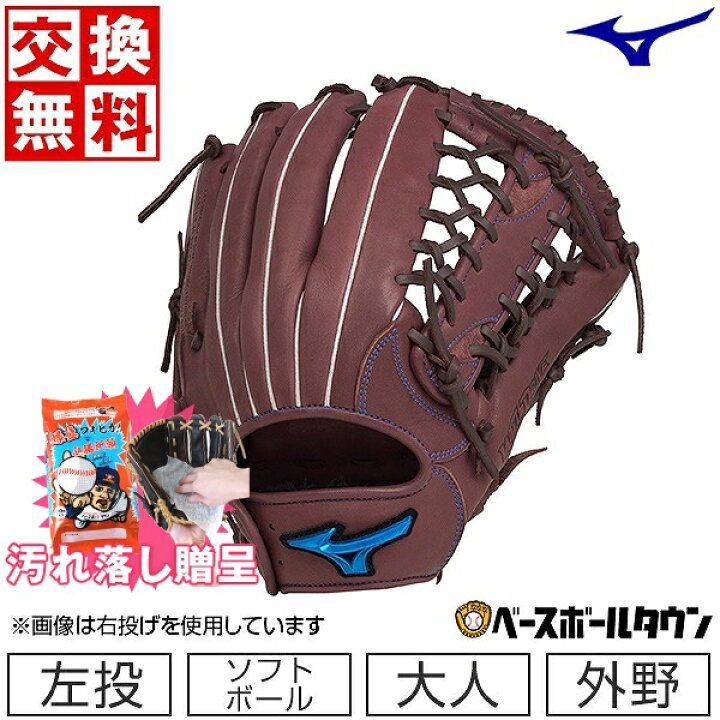 楽天市場】【汚れ落し贈呈】 【交換往復送料無料】 ソフトボール 