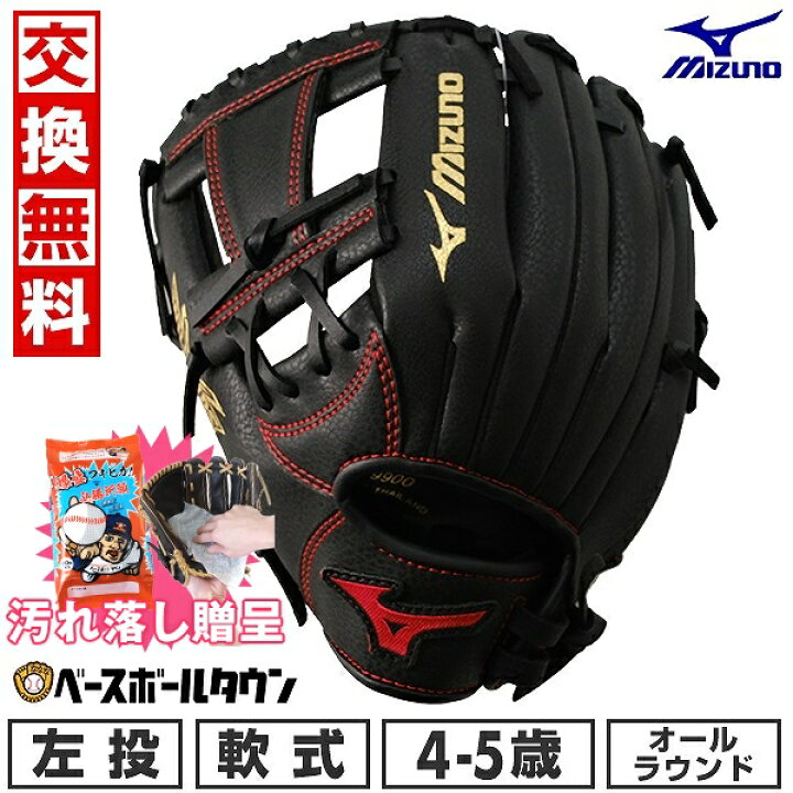 楽天市場】【汚れ落し贈呈】 【交換送料無料】 野球 グローブ 左投げ 