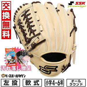 左投げ ssk 軟式 プロエッジの人気商品・通販・価格比較 - 価格.com
