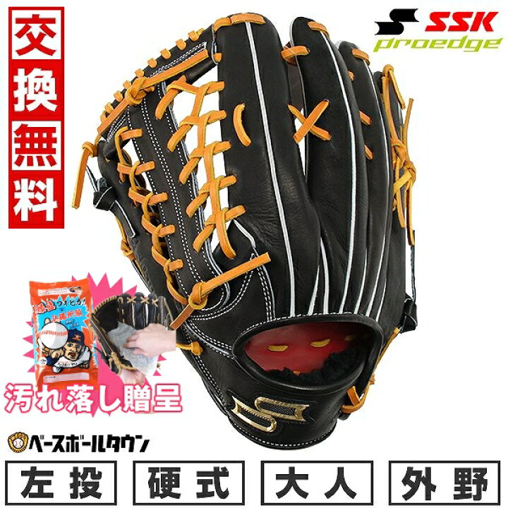 楽天市場】【汚れ落し贈呈】 【交換送料無料】野球 グローブ 硬式 大人 
