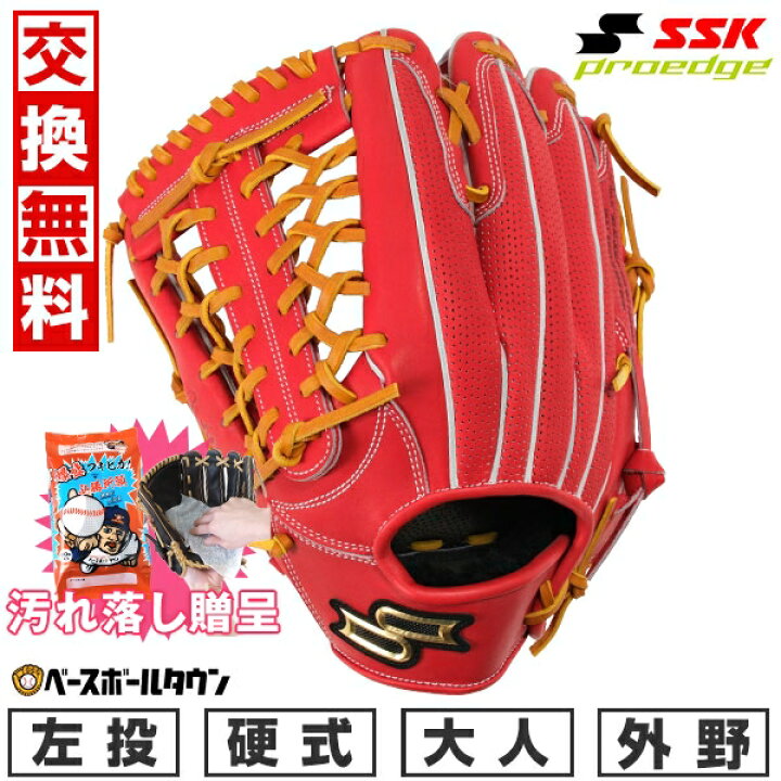 楽天市場】【汚れ落し贈呈】 【交換送料無料】野球 グローブ 硬式 大人 