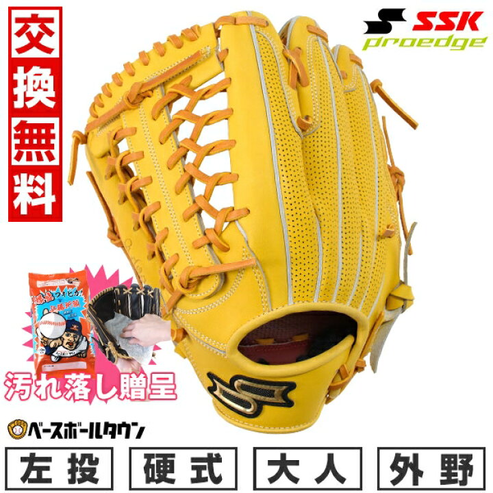 楽天市場】【汚れ落し贈呈】 【交換送料無料】野球 グローブ 硬式 大人 