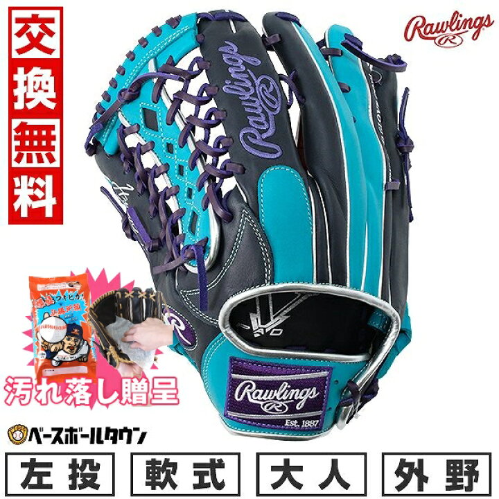 楽天市場】【汚れ落し贈呈】 【交換往復無料】 野球 グローブ 軟式  