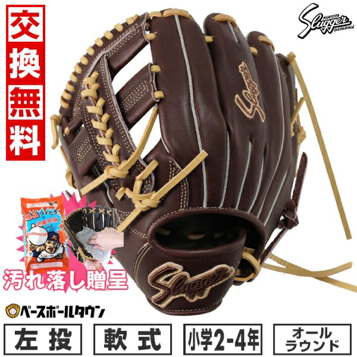 楽天市場】【汚れ落し贈呈】 【交換送料無料】 野球 グローブ 少年軟式 