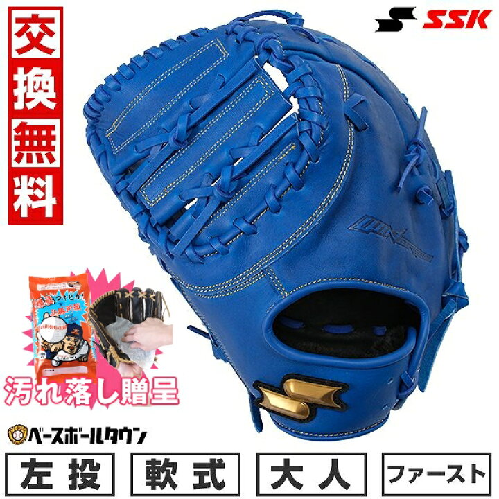 楽天市場】【汚れ落し贈呈】 【交換送料無料】 野球 ファーストミット 