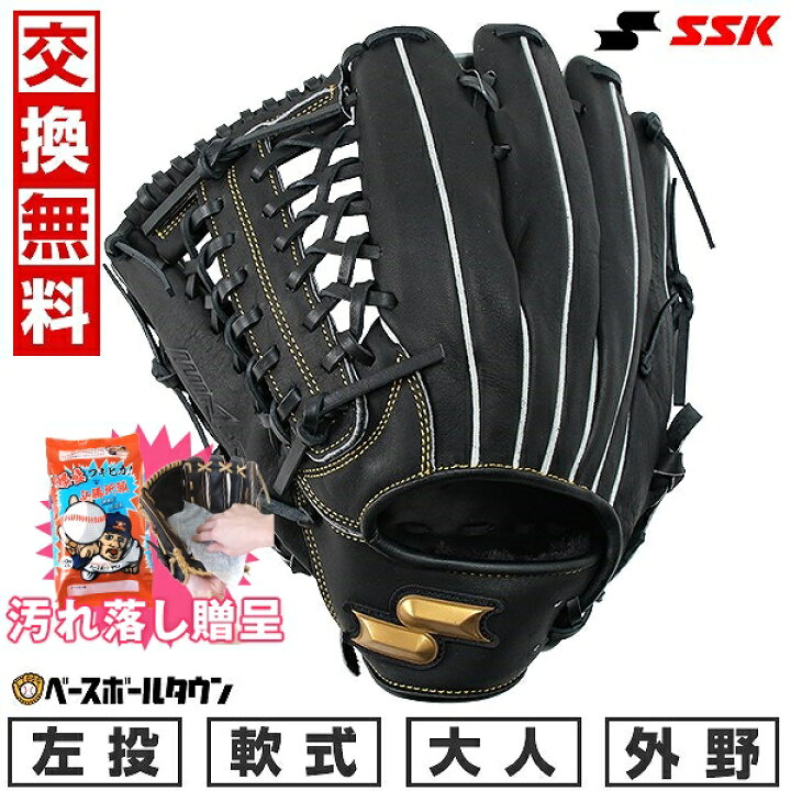 楽天市場】【汚れ落し贈呈】 【交換送料無料】 野球 グローブ 軟式 