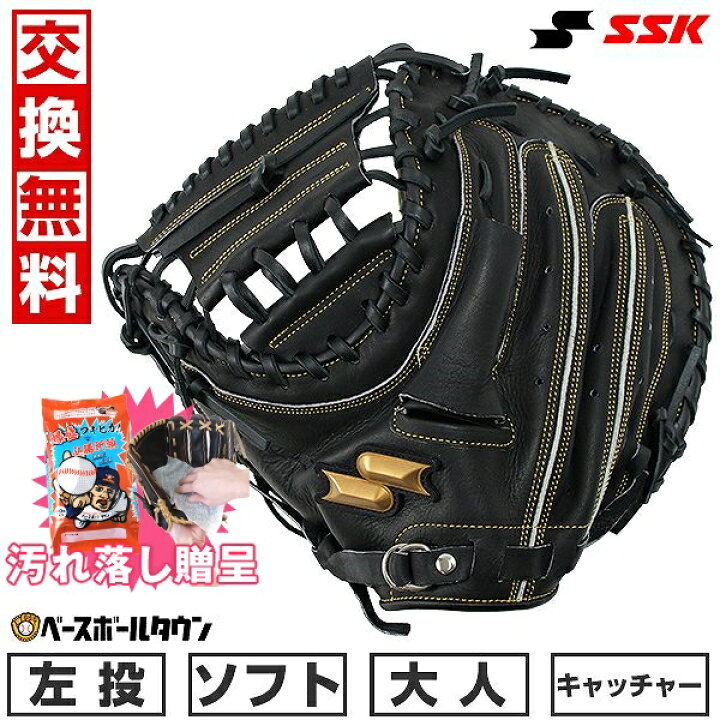 楽天市場】【汚れ落し贈呈】 【交換送料無料】 ソフトボール 