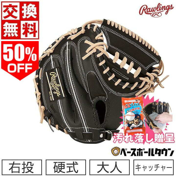 楽天市場】50%OFF 【汚れ落し贈呈】 【交換送料無料】 ローリングス