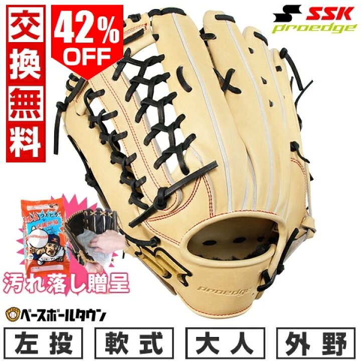 楽天市場】42％OFF 【汚れ落し贈呈】 【交換送料無料】野球 グローブ 