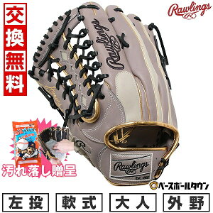 グローブ ローリングス 野球 左投げの人気商品・通販・価格比較 - 価格.com