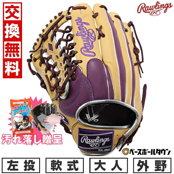 楽天市場】【汚れ落し贈呈】 【交換送料無料】 野球 グローブ 軟式  