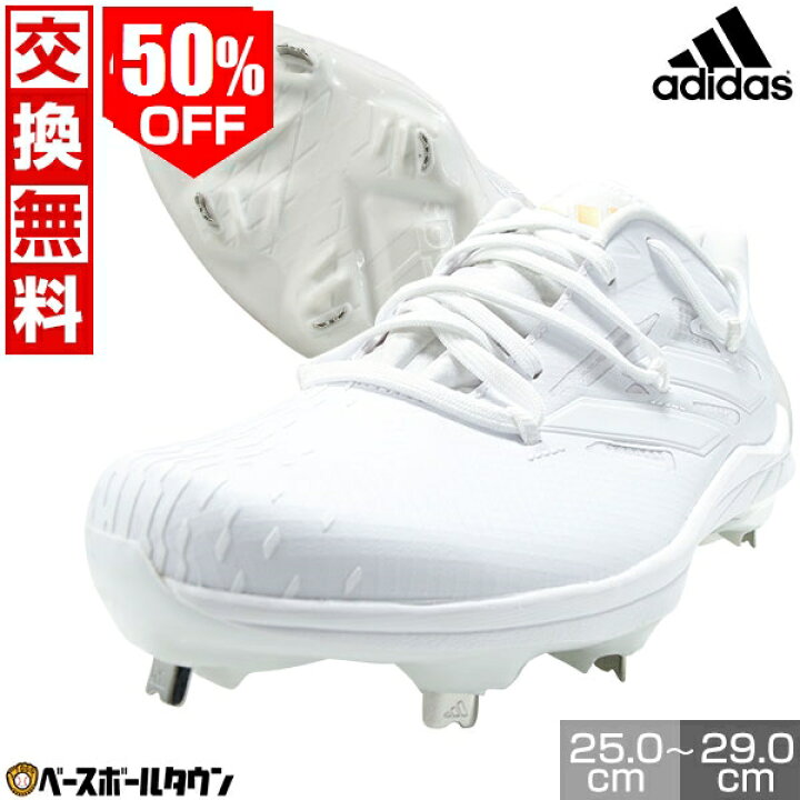 楽天市場】50％OFF 【交換往復送料無料】 野球 スパイク 白 金具 大人 