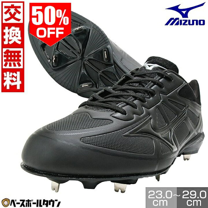 楽天市場】50％OFF 【在庫品限り】【交換往復送料無料】ミズノ MIZUNO 
