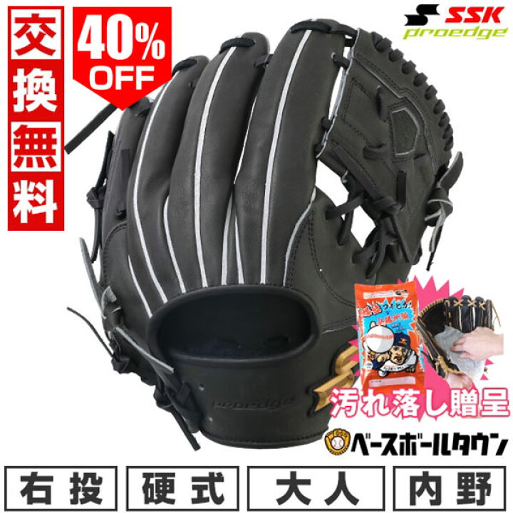 楽天市場】40％OFF 【汚れ落し贈呈】 【交換送料無料】 SSK エスエス 