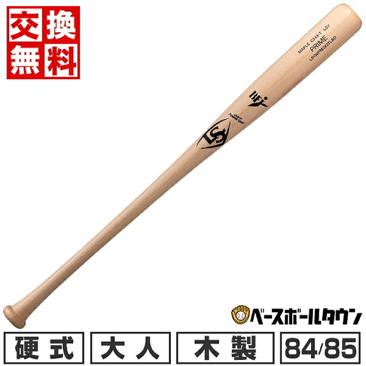 楽天市場】【交換送料無料】 野球 硬式木製バット ルイスビル 