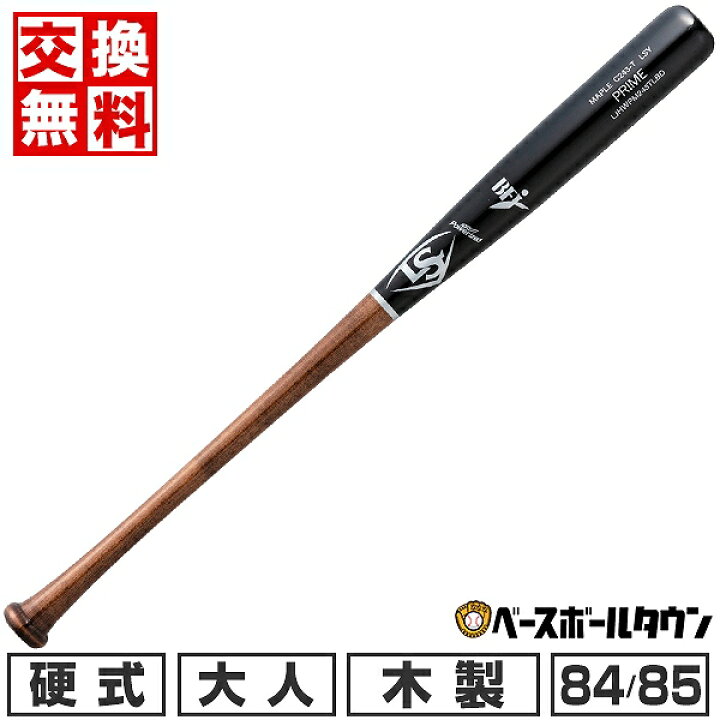 楽天市場】【交換送料無料】 野球 硬式木製バット ルイスビル 