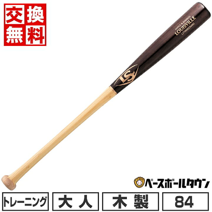 楽天市場】【交換往復送料無料】 野球 トレーニングバット ラミバット 