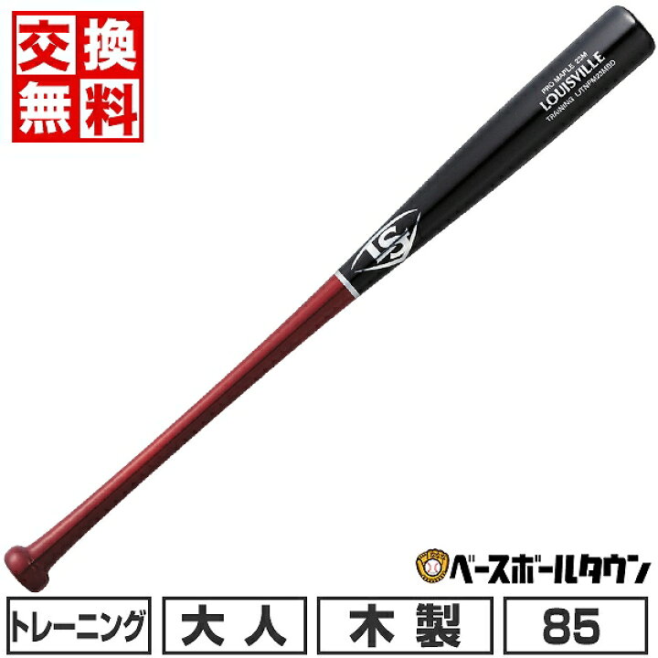 楽天市場】【交換送料無料】 野球 トレーニングバット 木製 プロ 