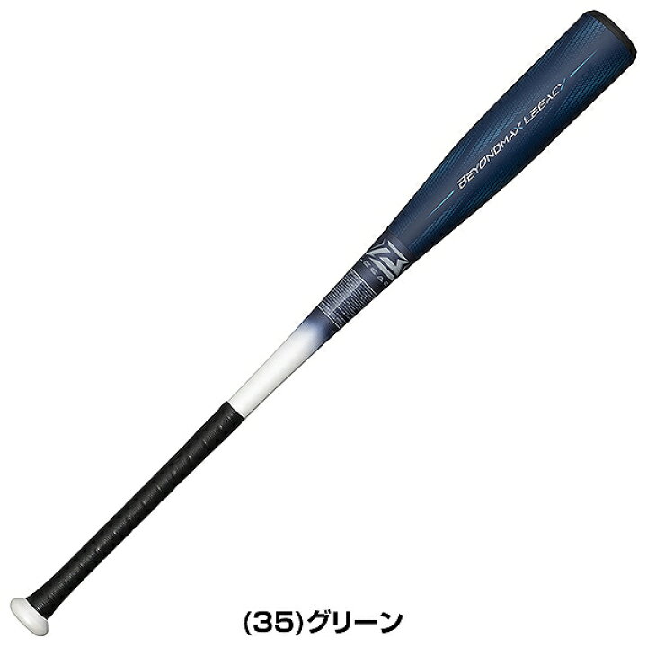 ミズノ ビヨンドマックスレガシーLW 浮き上がり 85センチ 1CJBR19385