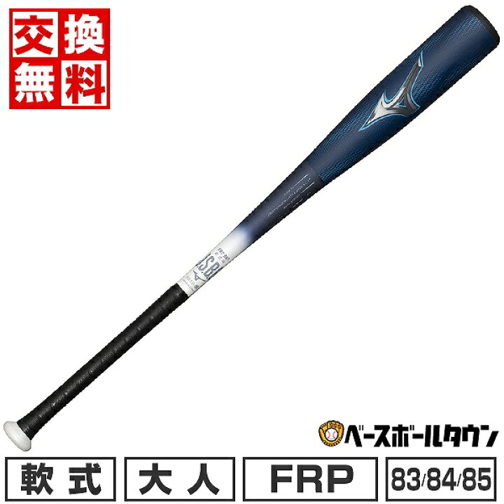 楽天市場】【交換往復送料無料】 野球 バット 軟式 大人 FRP製 