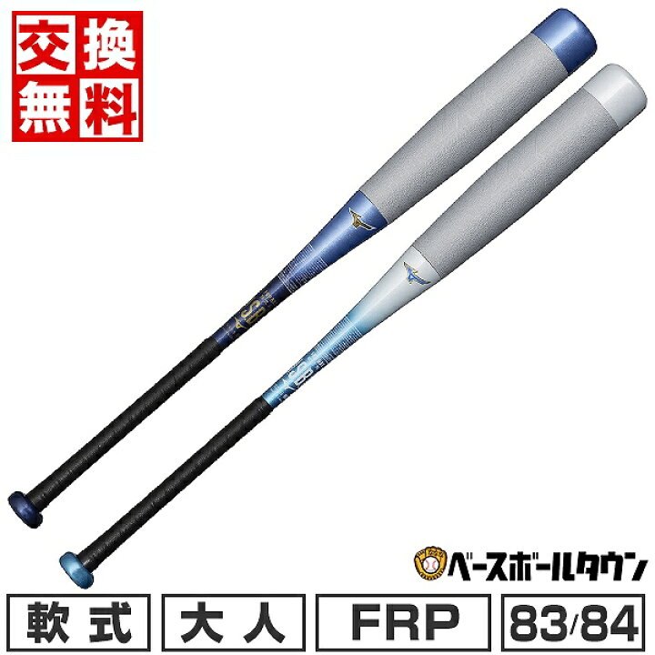 楽天市場】【交換送料無料】 野球 バット 軟式 FRP製 大人 ミズノ 