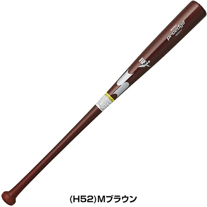 楽天市場】【交換送料無料】 野球 硬式木製バット SSK エスエスケイ 