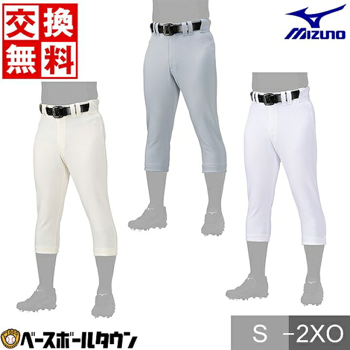 楽天市場】【交換往復送料無料】 野球 試合用 ユニフォームパンツ 