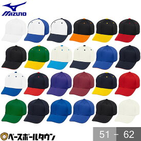 野球 帽子 白 黒 紺 青 赤 緑 紫 橙 ミズノ オールメッシュ 六方型 メンズ レディース ジュニア ユニセックス 練習帽 アジャスター キャップ 六方 12JWBB03