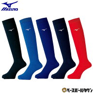 野球 ソックス ジュニア レディース 黒 紺 濃紺 青 赤 ミズノ MIZUNO カラーソックス 靴下 12JXBU23 【36…