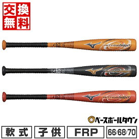 【交換送料無料】野球 バット 少年軟式 FRP製 ミズノ ヒッティングナビ 66cm 68cm 70cm 360－400g平均 カウンターバランス 2024年NEWモデル 展示会限定品 1CJFY13566 1CJFY13568 1CJFY13570