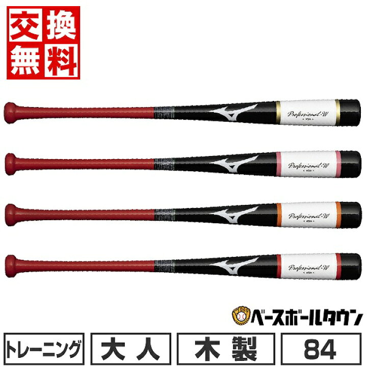 楽天市場】【交換送料無料】 野球 トレーニングバット 木製 打撃可 