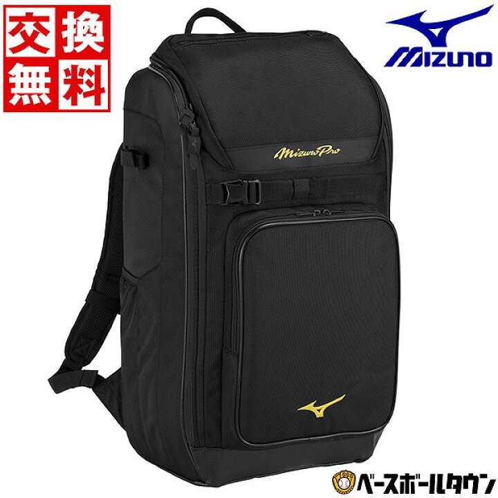 楽天市場】【交換送料無料】 野球 リュック 大人 大容量 大型 約43L 