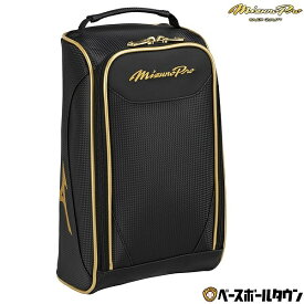 野球 シューズケース ミズノプロ MIZUNO PRO スパイクケース シューズバッグ 1FJKB000 野球バッグ 【365日あす楽対応】