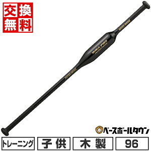 yz 싅 g[jOobg ؐ Cv WjA [OX Rawlings TWO-WAY SPEED TRAINING fUp N 96cm 750g ubN BHJW4TB2W y365yΉz