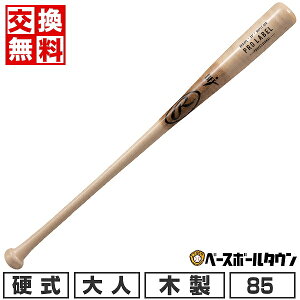 yz 싅 dؐobg [OX Rawlings PRO LABEL B2 Cv 85cm 890g Ă BHW4PL Z싅 l y365yΉz 2025SS09 yVX[p[SALE RakutenX[p[SALE
