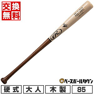 yz 싅 dؐobg [OX Rawlings PRO LABEL BK32 Cv 85cm 890g i`/uE BHW4PL Z싅 l y365yΉz