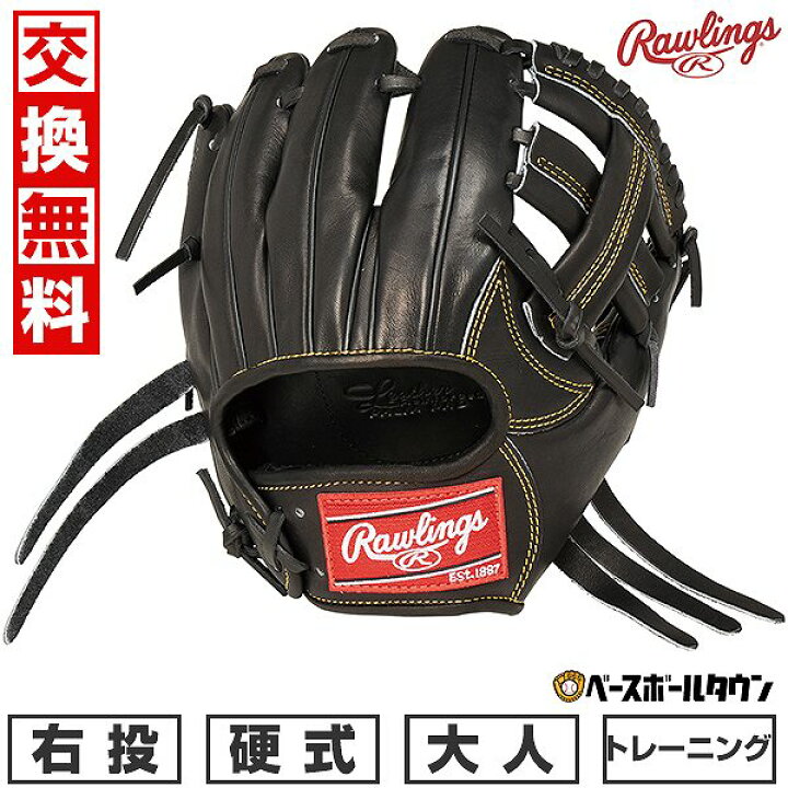 楽天市場】50％OFF 【交換往復無料】 野球 トレーニンググローブ 硬式 