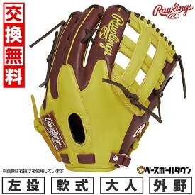 【交換往復無料】 野球 グローブ 軟式 大人 ローリングス HOH MLB COLOR SYNC 外野手用 左投用 サイズ：12.8 チョコ/イエロー GR4HMY795FW 2024年NEWモデル