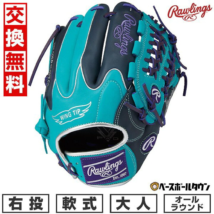 交換無料 野球 グローブ 軟式 大人 やける 右投げ ローリングス 
