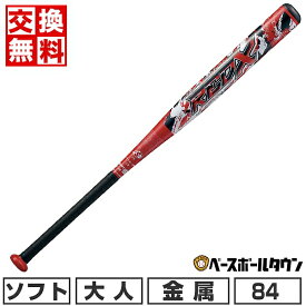 【交換往復無料】 ソフトボール バット ソフト3号 大人 金属 ZETT ゼット RED-X 84cm 660g平均 ミドルバランス ゴムボール対応 BAT53484 一般 ラッピング不可 2024年NEWモデル