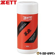 ZETT ゼット 革、命。保革油 グローブ用 野球 大人 手入れ ZOK609 【365日あす楽対応】