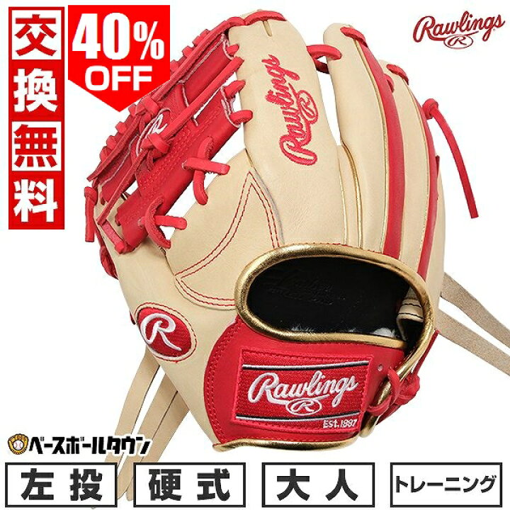 楽天市場】40％OFF 【交換送料無料】 野球 トレーニンググローブ 硬式 