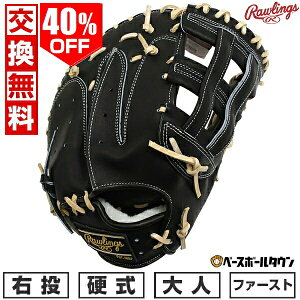 40OFF yz 싅 t@[Xg~bg d l E [OX Rawlings HOH BREAK THE MOLD ێp TCY12.0 ubN GH4HB3LES { ^t\(G) Lb`{[ y365y