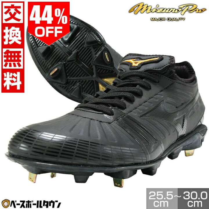 楽天市場】45％OFF 交換往復無料 野球 スパイク 金具 黒 ミズノプロ 