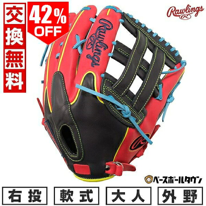 楽天市場】42％OFF 【交換往復無料】 野球 グローブ 軟式 大人 