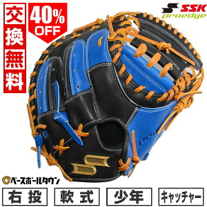 梅野モデル キャッチャーミットの人気商品・通販・価格比較 - 価格.com