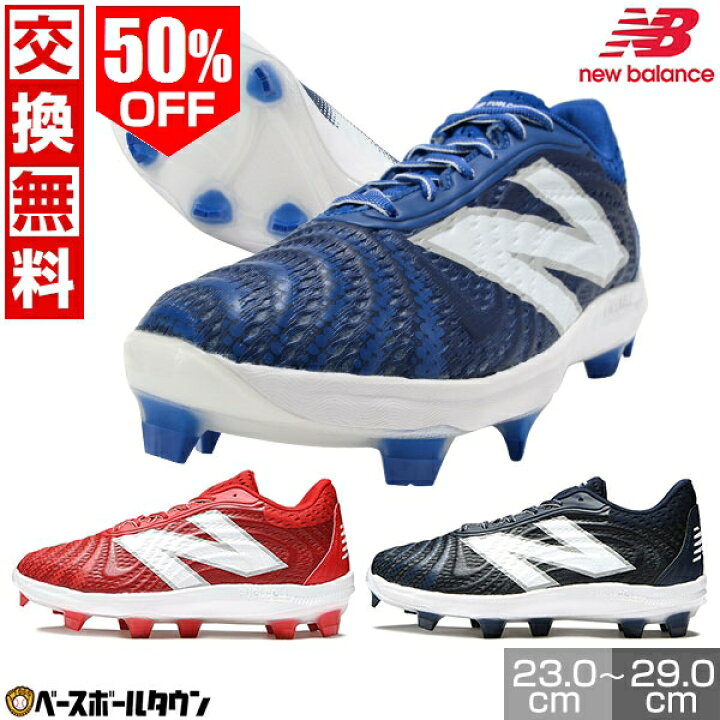 楽天市場】【交換往復送料無料】 野球 スパイク ポイント 大人 ブルー 