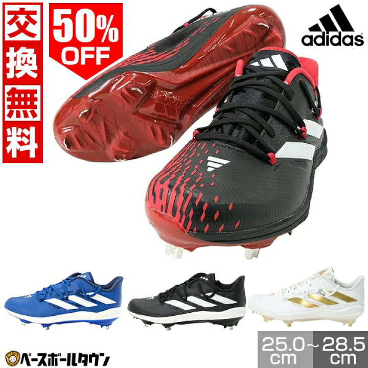 楽天市場】【交換往復送料無料】 野球 スパイク 金具 大人 アディダス 